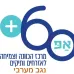 תמונת הפרופיל של אפ 60+ נגב מערבי