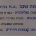 תמונת הפרופיל של נחמה שגב