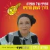 תמונת הפרופיל של עופרה ב