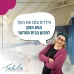 תמונת הפרופיל של טלילה ועקנין