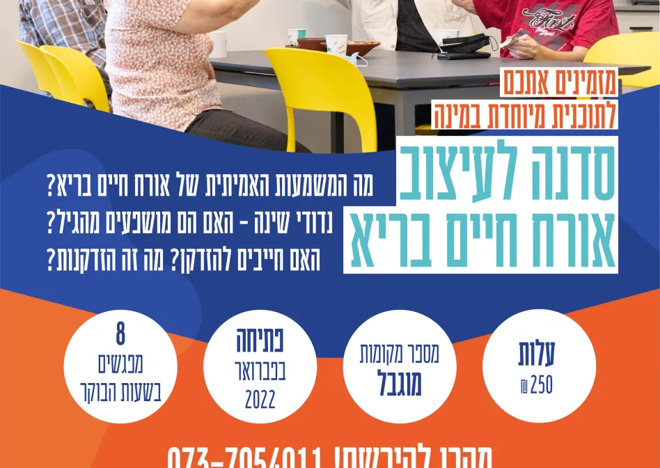 מוזמים להירשם